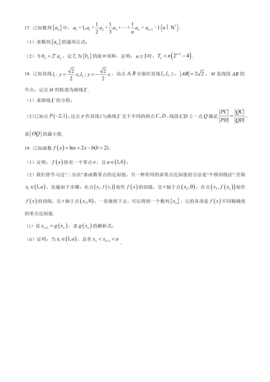 广东省广州市天河区2024届高三下学期综合测试（二） 数学（解析版）