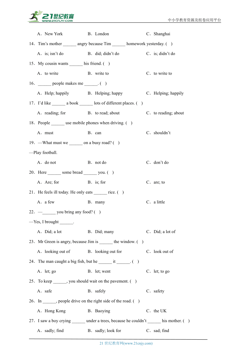 2023-2024学年小升初专题特训：01单选题-英语六年级下册人教精通版（含答案）