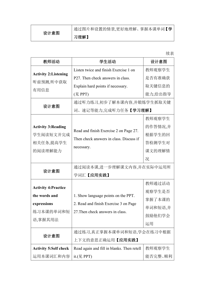 【2022新课标】Unit 2 Lesson 11 Amazing Plants教案 冀教版八年级下册