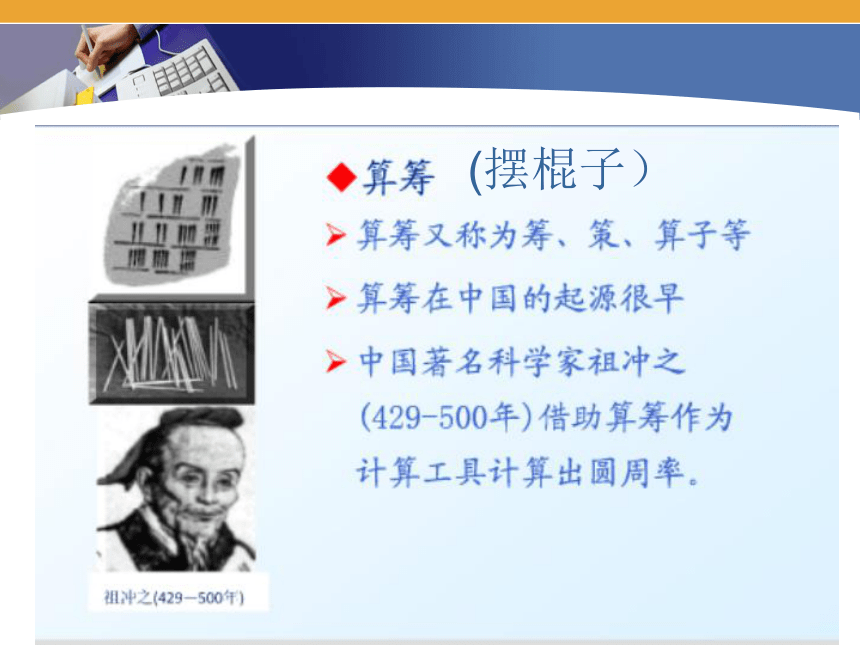 1.2信息技术发展脉络与趋势　课件(共15张PPT)　2022—2023学年粤教版（2019）高中信息技术必修2