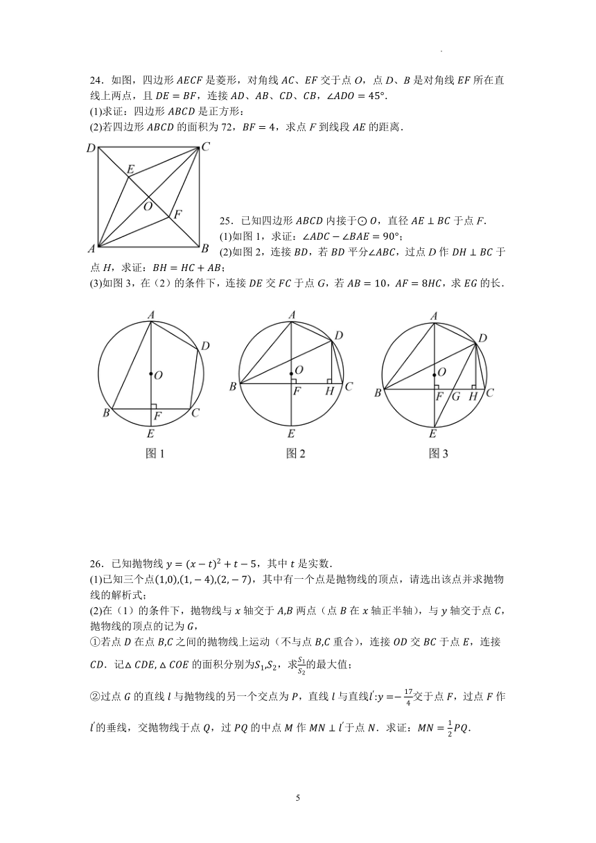 湖南省2024年初中学业水平考试数学模拟试卷（含答案）