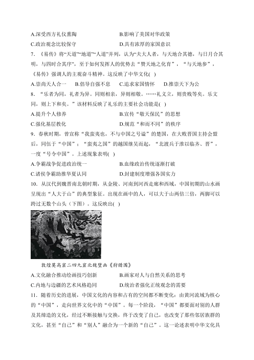 第一单元 源远流长的中华文化—2023-2024学年高二历史人教统编版选择性必修3单元双测卷（B卷）(含解析)