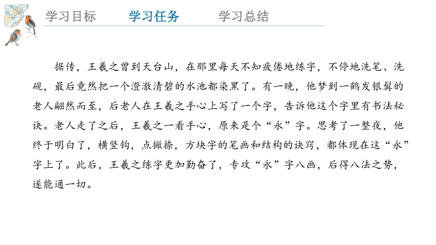 10.1《兰亭集序》  课件(共22张PPT)  2023-2024学年高一语文统编版选择性必修下册