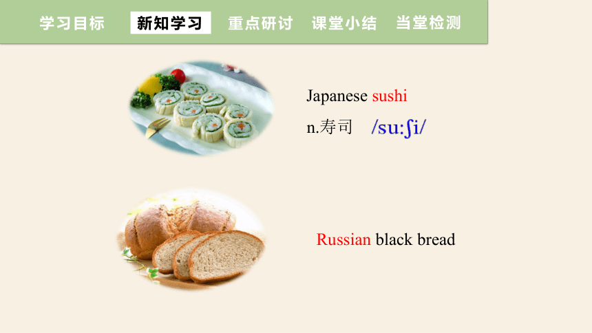 2023-2024学年英语仁爱版八年级下册 课件Unit  7  Food festival Topic  1 Section B(共30张PPT)