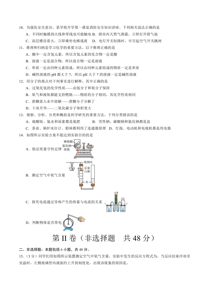 河北省2024年中考化学适应性检测卷（含答案）