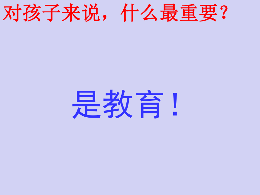 有爱在,希望就在!------九年级上第一次家长会课件(共30张PPT)