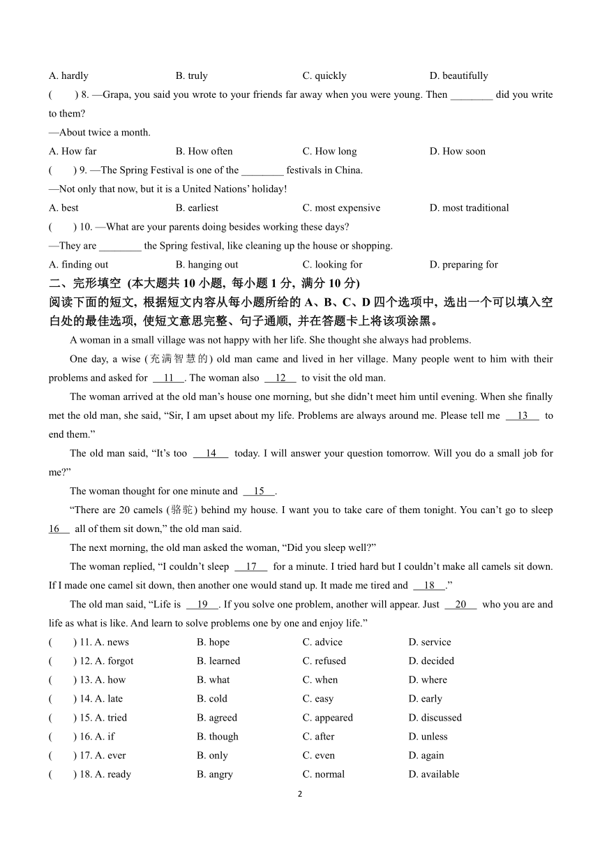 湖北省襄阳市宜城市2023-2024学年八年级上学期期末英语试题（含答案)