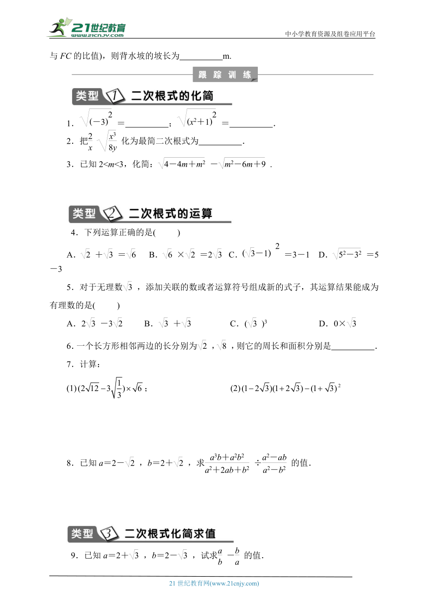 浙教版八年级下册第一章专题分类突破一二次根式的化简与运算 课时练习（含解析） (1)