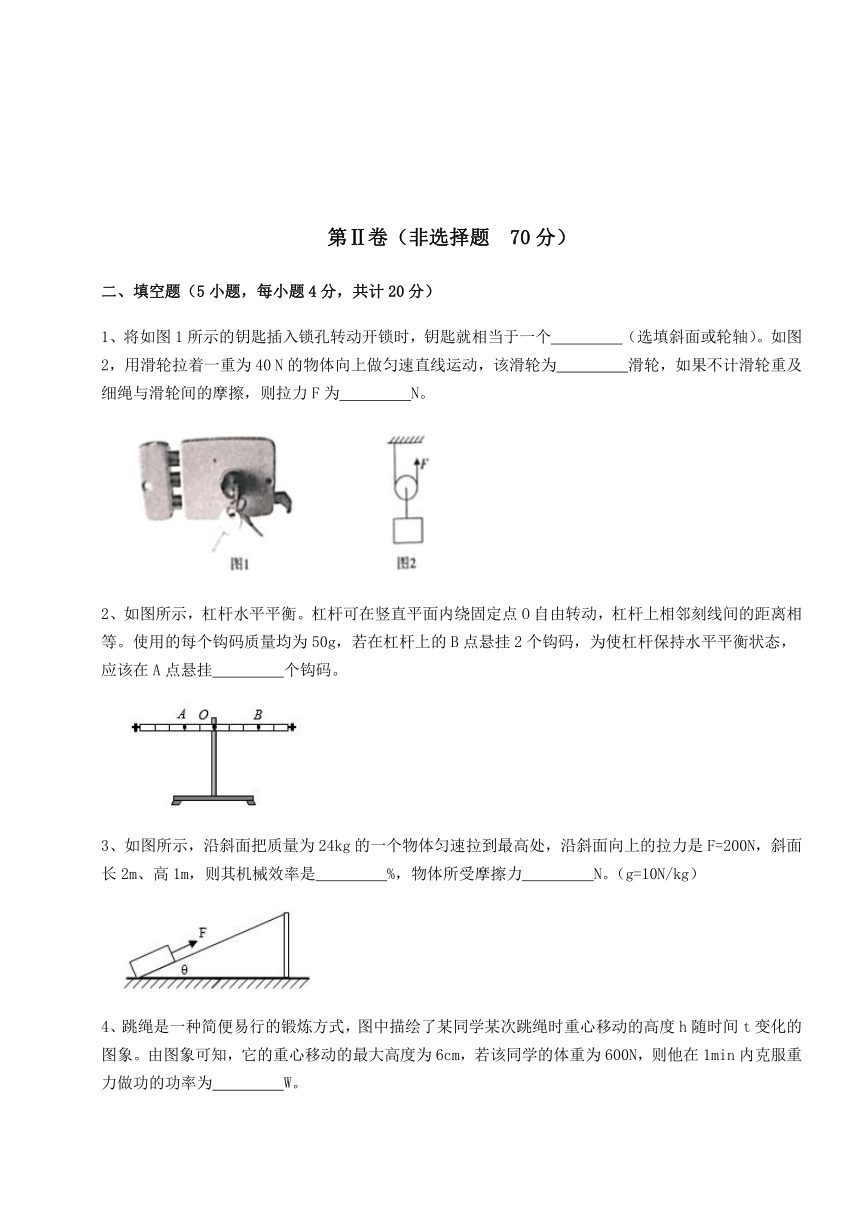 机械和功单元测试卷（含答案）2023-2024学年北师大版物理八年级下册