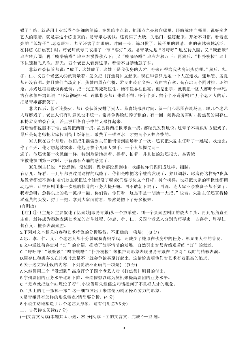 广东省梅州市大埔县虎山中学2023-2024学年高二下学期开学考试语文试题（含解析）