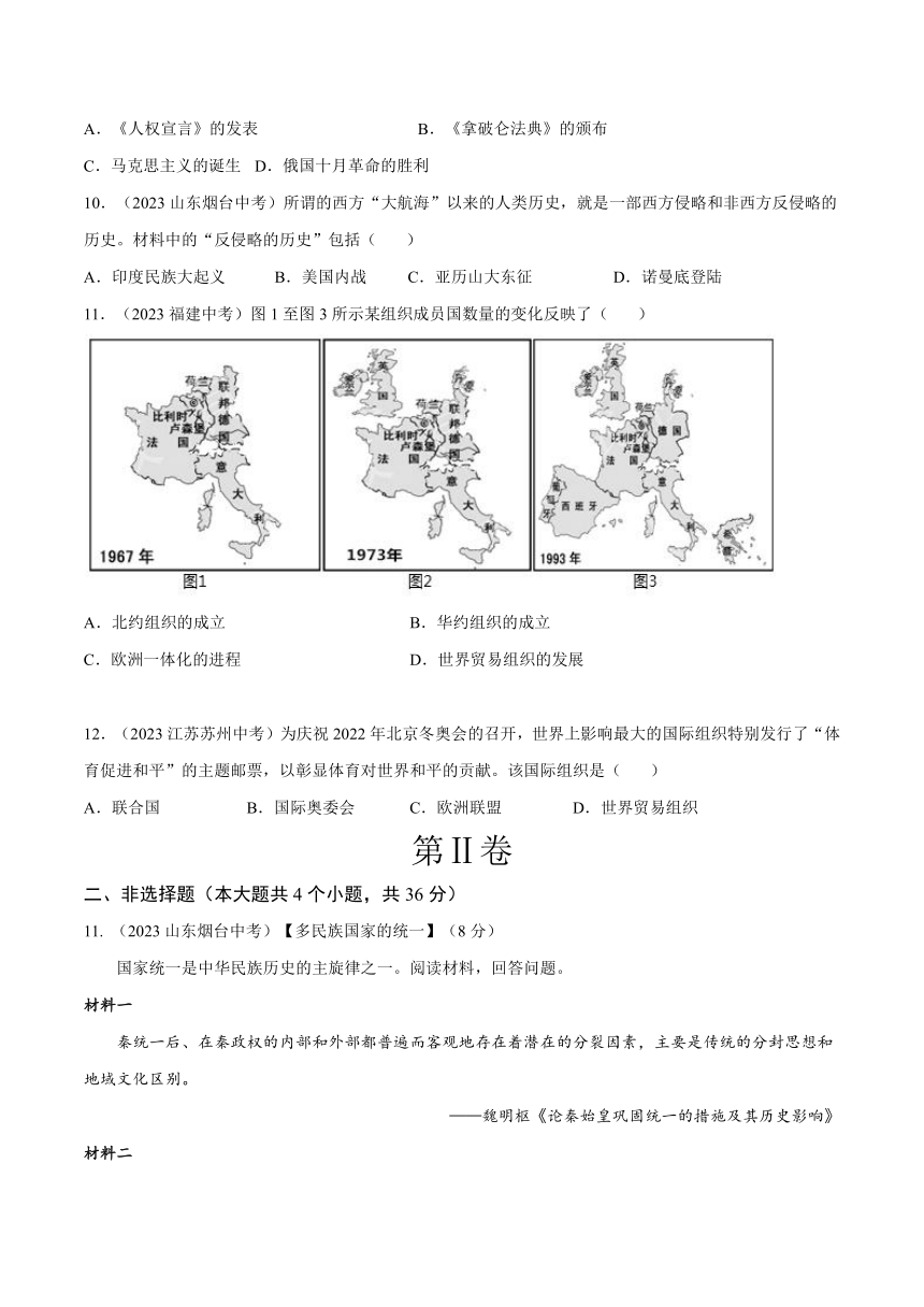 2024年湖北中考历史真题模拟卷02（解析版）