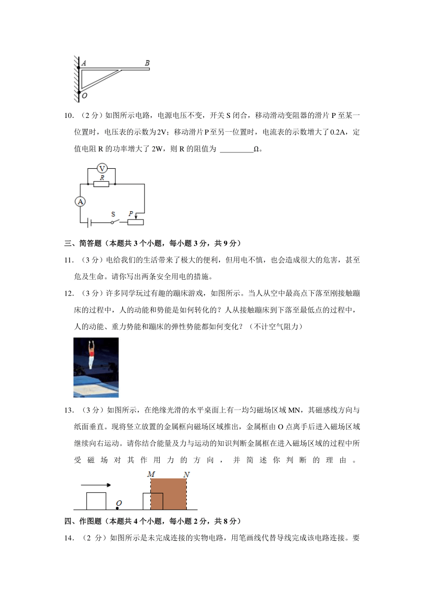 2022年贵州省贵阳市中考物理二模试卷（PDF含解析）