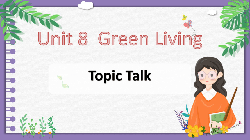 北师大版（2019）必修第三册Unit 8 Green Living Lesson 1 Roots and Shoots Topic Talk 课件(共21张PPT，内嵌视频)