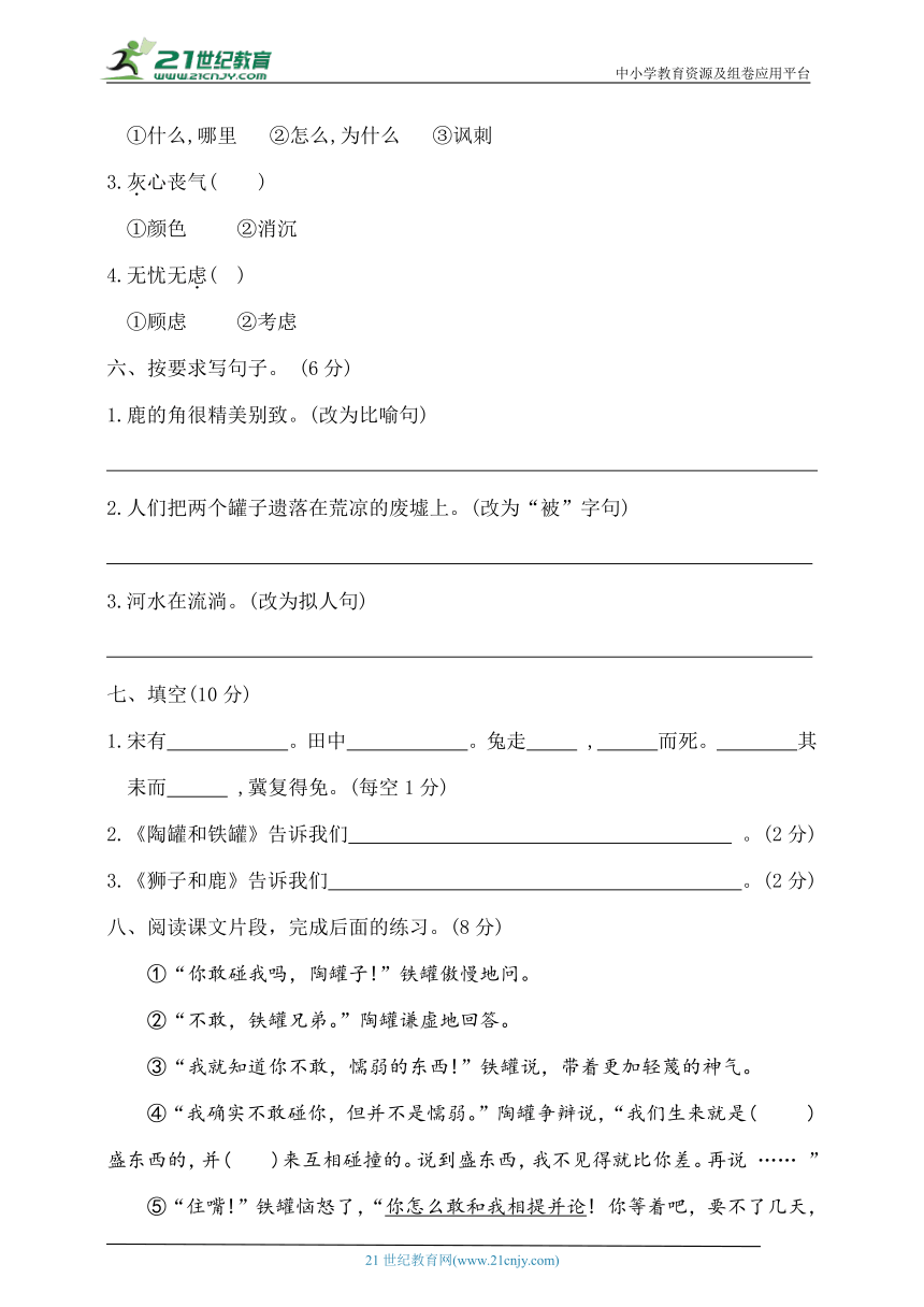 统编版三年级语文下册第二单元测试卷（含答案）