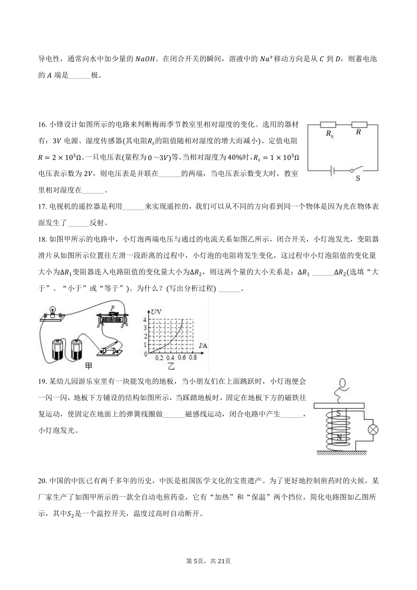 2023-2024学年黑龙江省哈尔滨四十九中九年级（下）开学物理试卷（含解析）