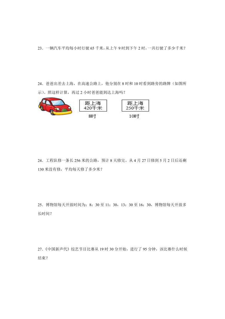 第五单元  年、月、日（单元测试）-2023-2024学年三年级下册数学苏教版（含解析）