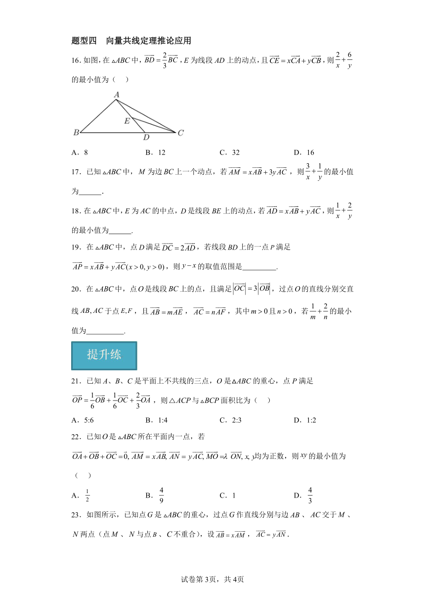 6.2.3向量的数乘运算 分层作业（含解析）高一数学（人教A版2019必修第二册）