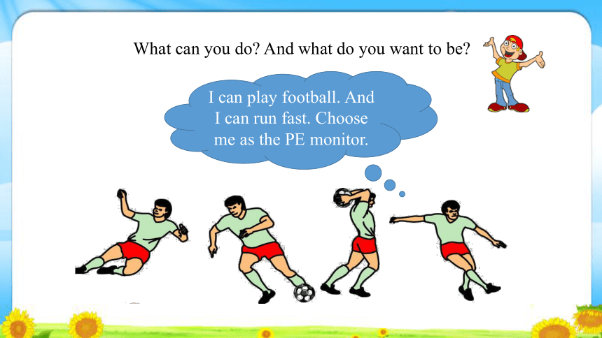 Module 2 What can you do  Unit 2 I can run really fast.课件(共26张PPT)