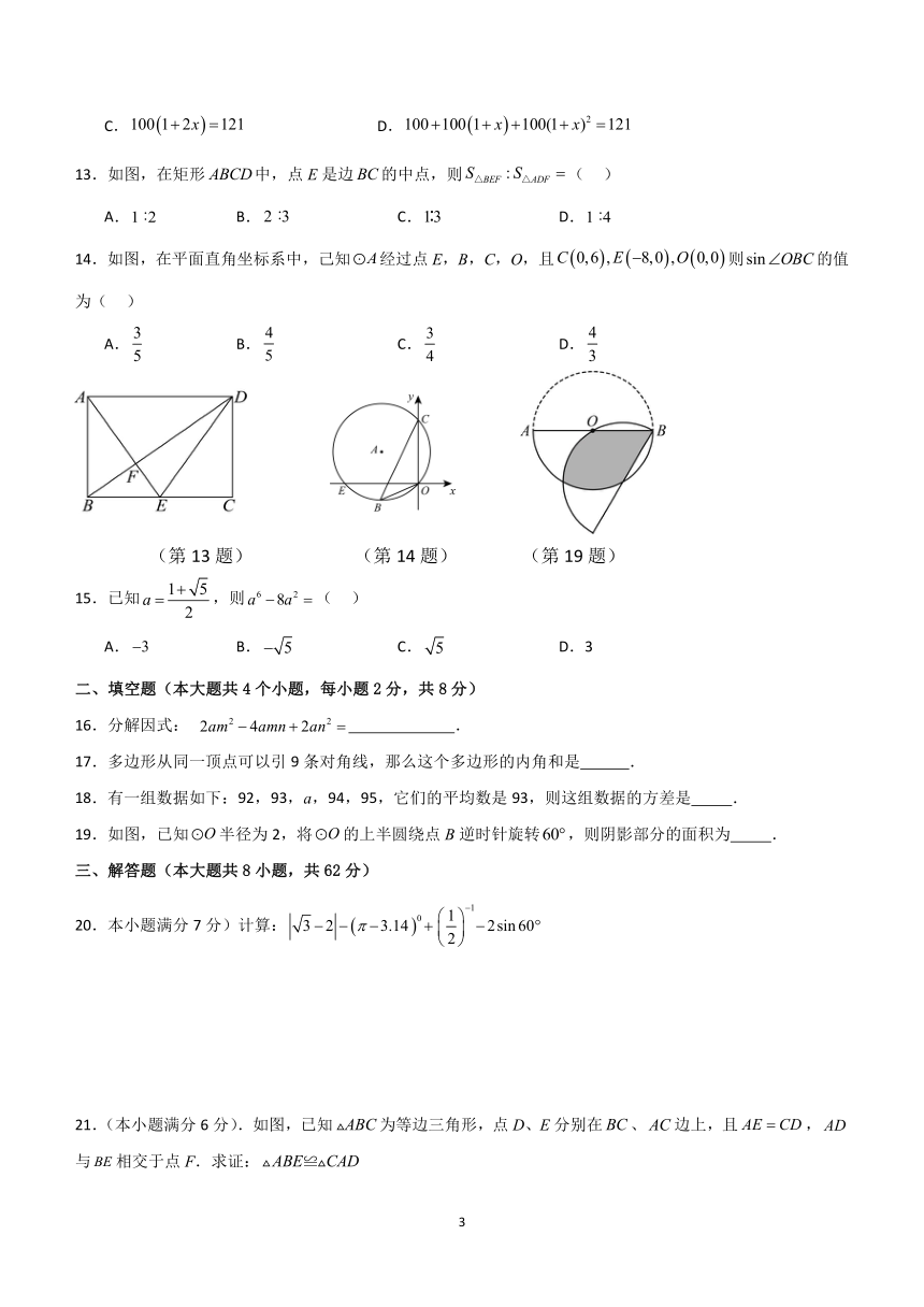 2024年云南初中学业水平考试模拟数学（三）（含解析）