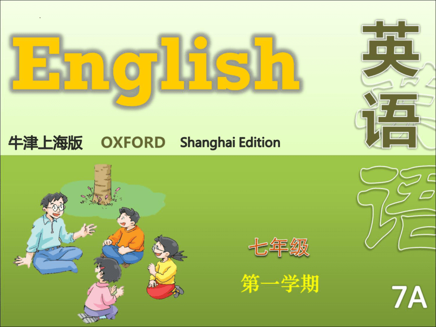 Module 1  Relationships Unit 3   Reading 课件＋音频(共35张PPT)牛津上海版（试用本）七年级英语上册