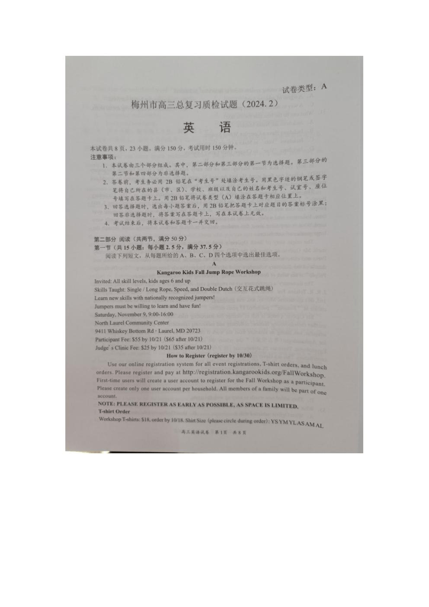 广东省梅州市2024届高三下学期一模考试（2月）英语（图片版，含答案）
