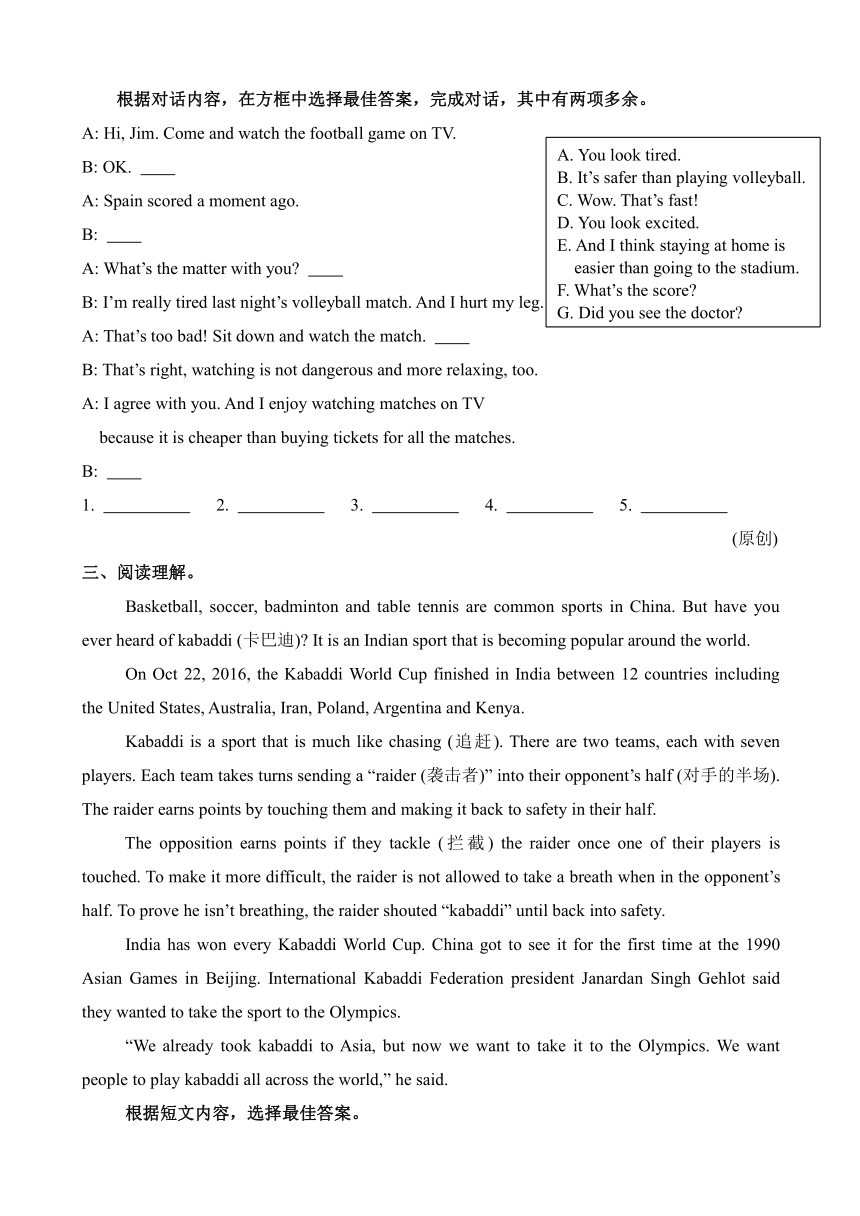 八年级上册英语Modul 3 Sports 测试题含答案（外研版）（含答案）