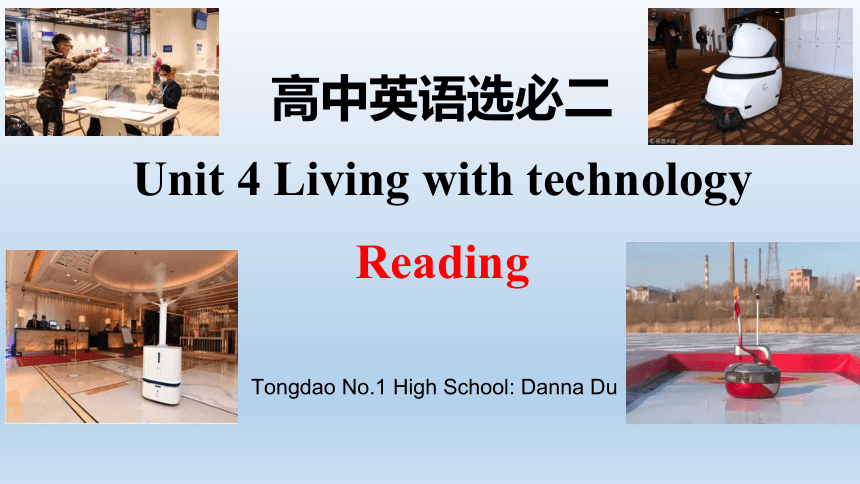 牛津译林版（2019）选择性必修 第二册Unit 4 Living with Technology Reading课件-(共28张PPT)