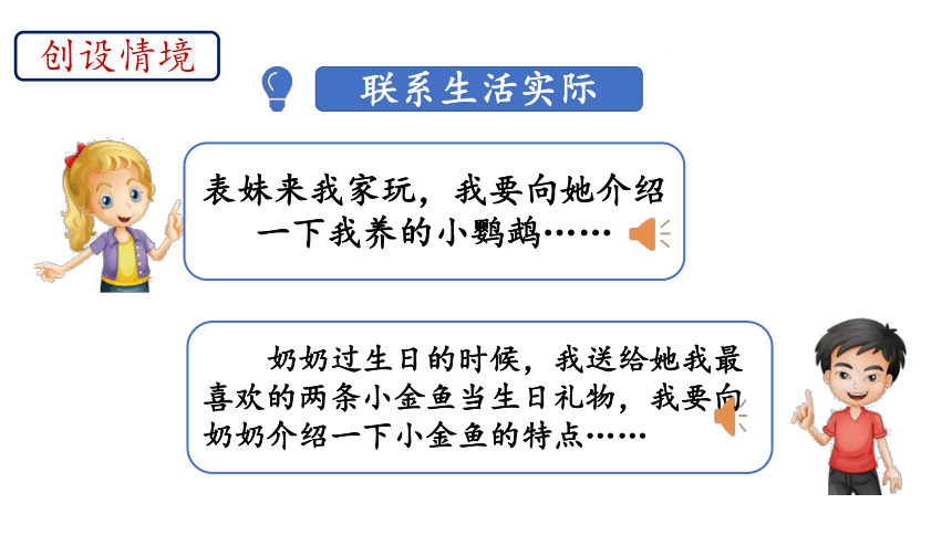 统编版四年级下册语文第四单元  习作：我的动物朋友  课件（20张PPT 内嵌音频)