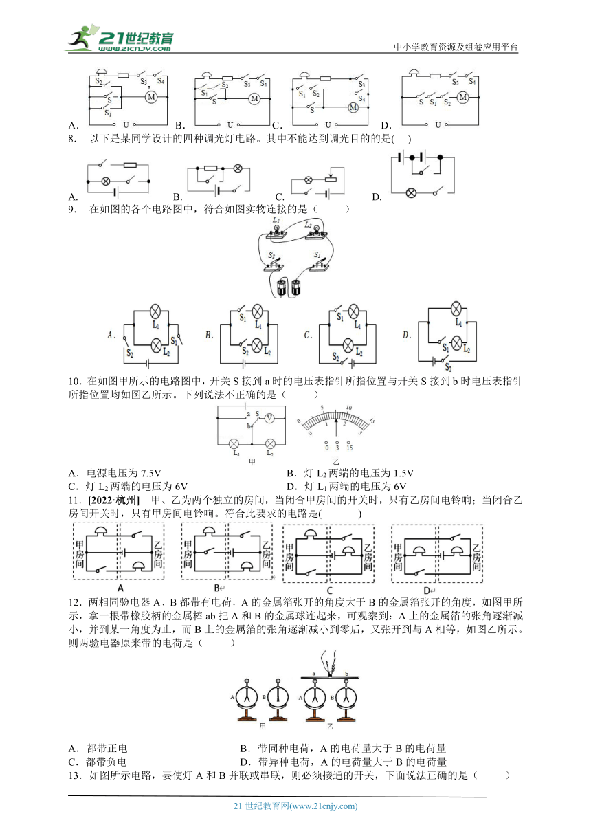 【新思维】2024年中考科学复习 专题9 电路、电流和电压（含答案）