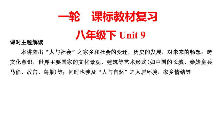 Unit 9 Have you ever been to a museum?知识点课件(共26张PPT) 2023-2024学年人教版八年级英语下册