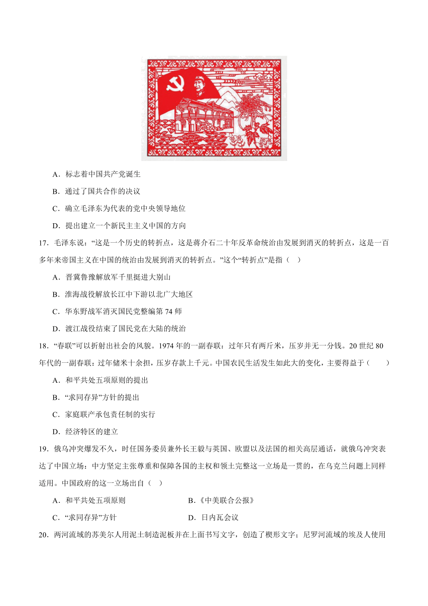 2024年广东省广州市中考历史模拟卷（解析版）