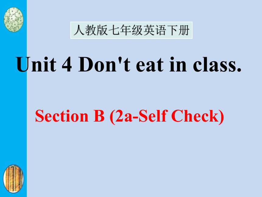 2023-2024学年人教版英语七年级下册Unit4 Don't eat in class. SectionB 2a-selfcheck 课件 (共36张PPT)