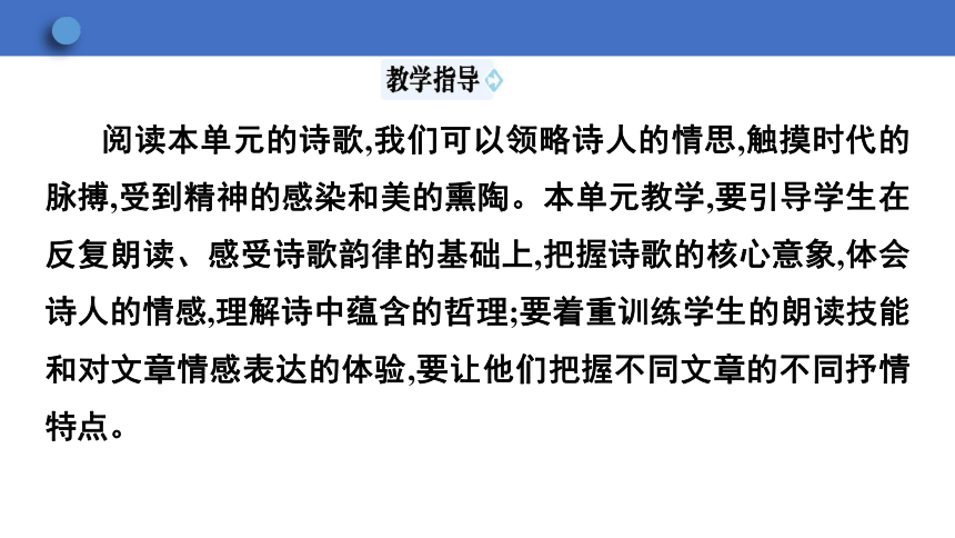 2023-2024学年初中语文部编版九年级下册01 祖国啊,我亲爱的祖国 课件(共51张PPT)