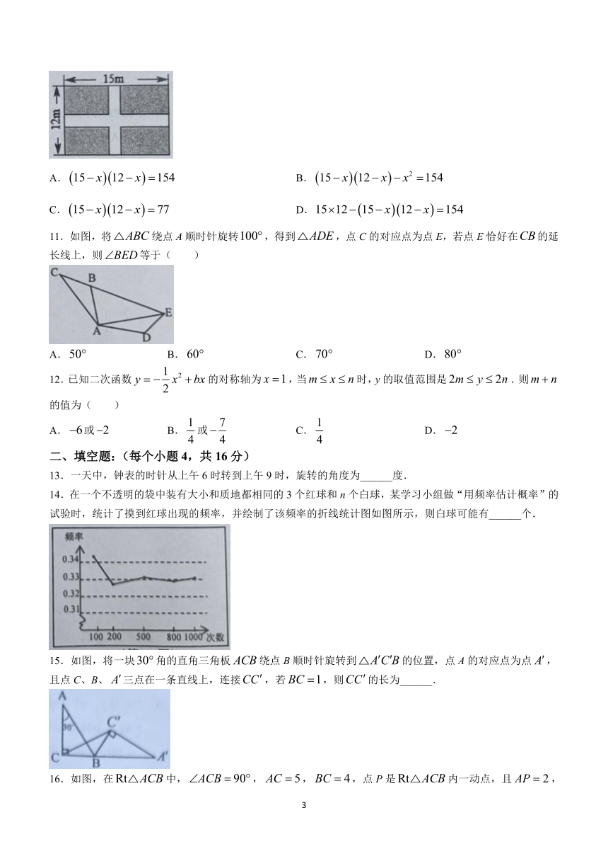 贵州省黔东南苗族侗族自治州2023-2024学年九年级上学期期末数学试题（含答案）