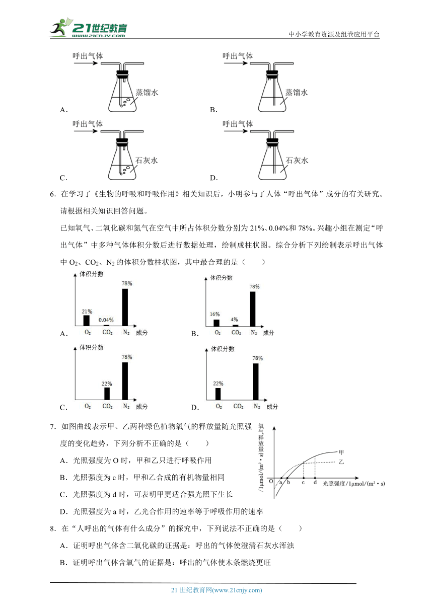 浙教版科学 八下 3.5-3.6综合练习一（含答案）