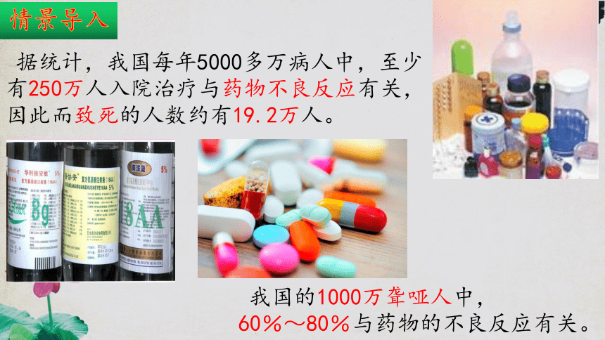 10.26.3 关注健康-【实践教学】2023-2024学年八年级生物下册同步优质课件（苏教版）(共26张PPT)