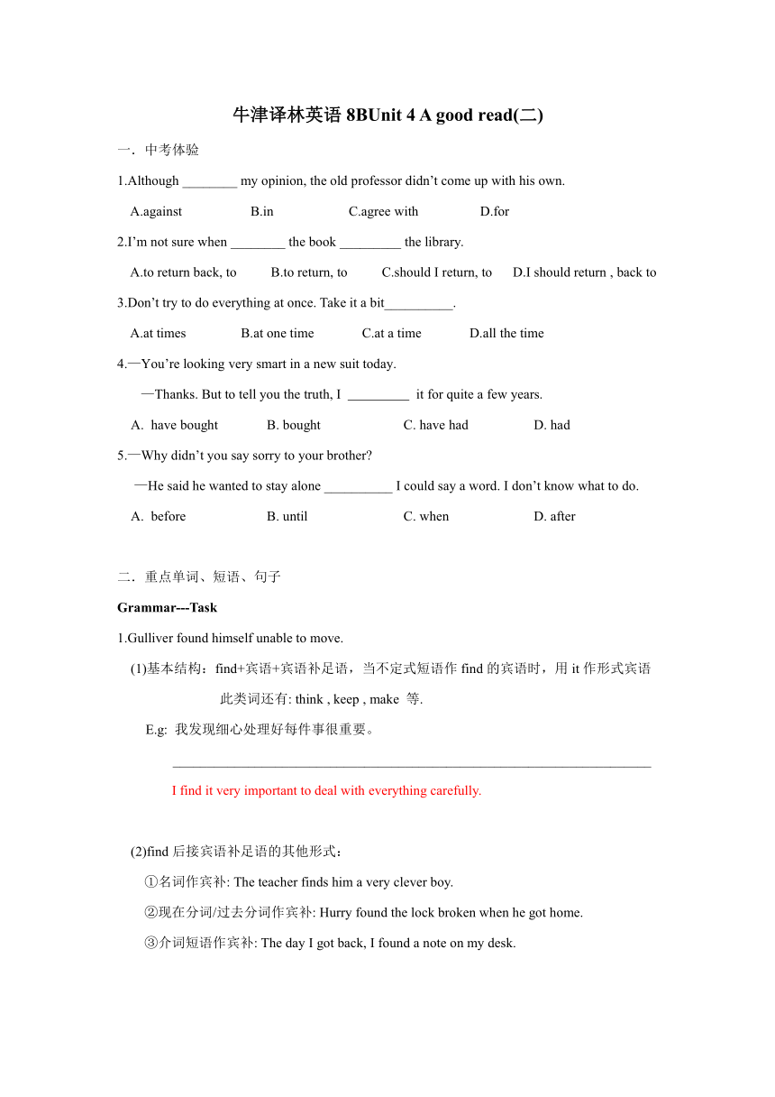 牛津译林版八年级下册Unit4 A good read学案（含答案）