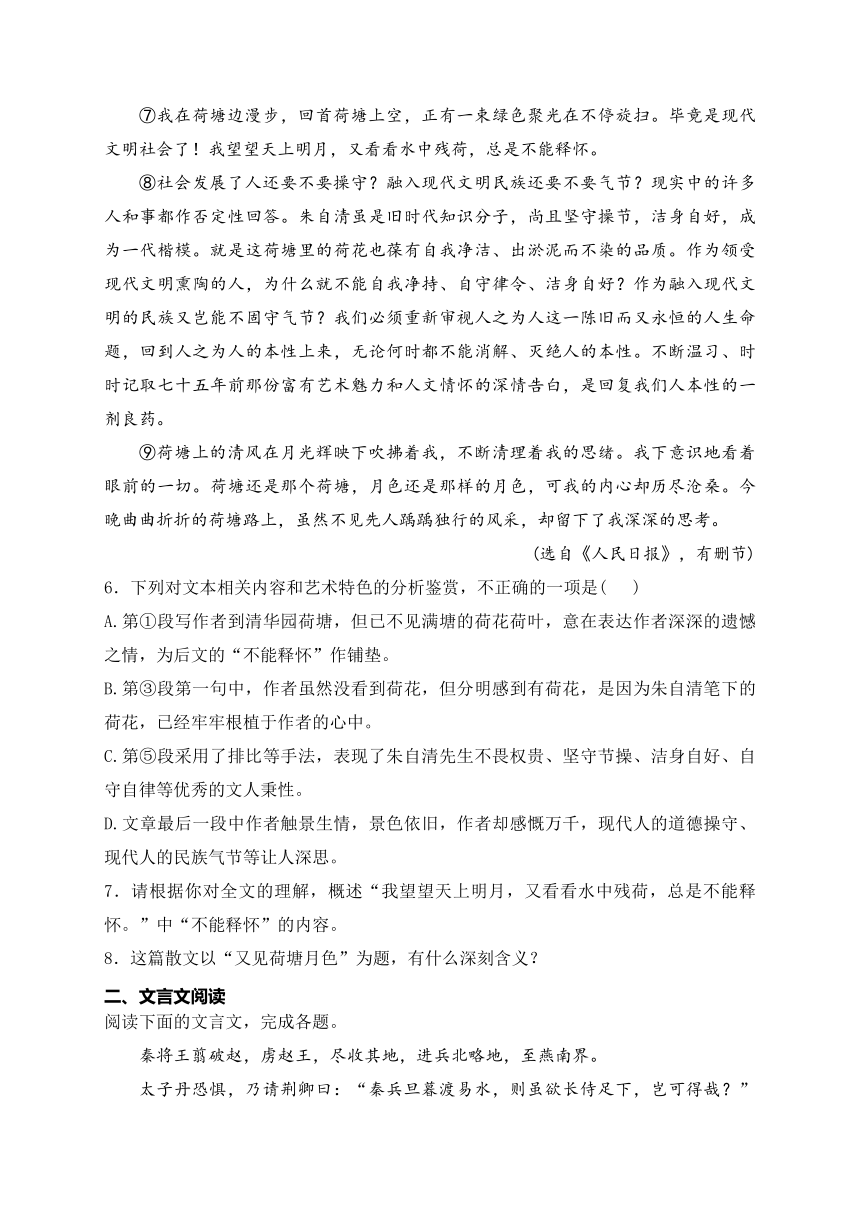 湖南省常德市汉寿县第一中学2023-2024学年高一下学期开学考试语文试卷(含解析)