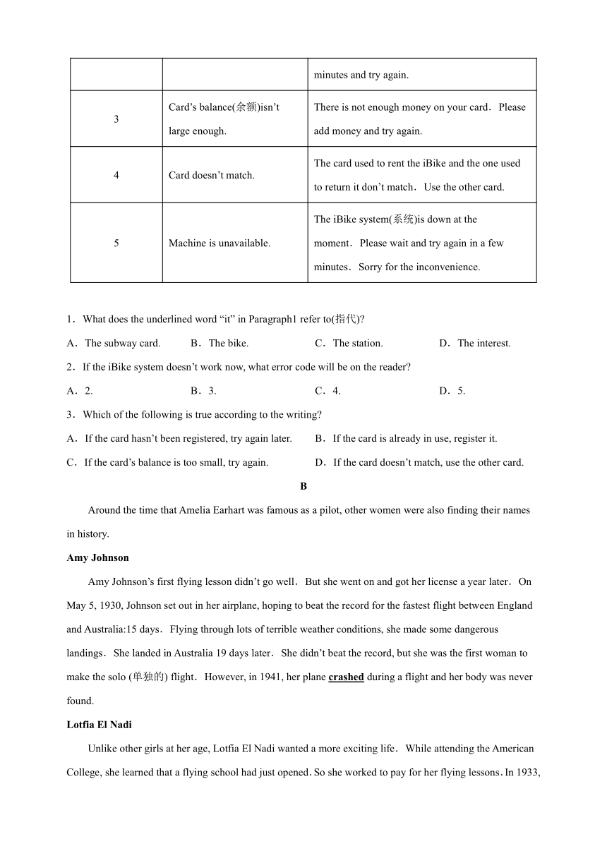 南京市八年级第二学期期末英语模拟试卷（含答案解析）