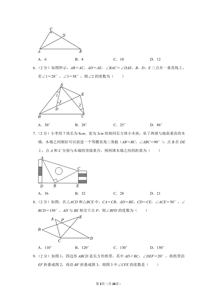 2023-2024学年辽宁省抚顺市望花区八年级（上）期中数学试卷(含解析）