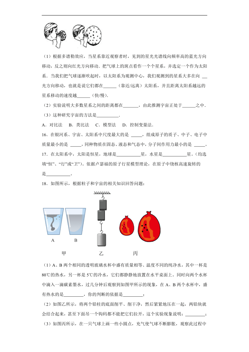 10.5宇宙深处同步练习（含答案）沪粤版物理八年级下册