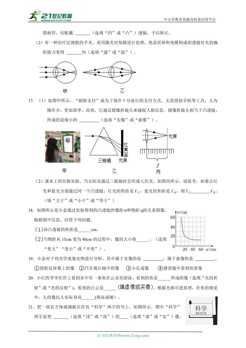 浙教版科学 七下 2.4-2.6综合练习二（含答案）