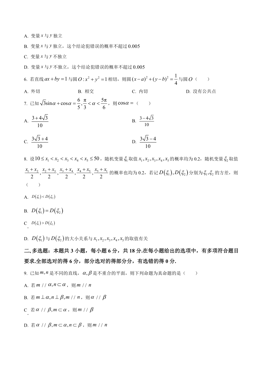 广东省广州市天河区2024届高三下学期综合测试（二） 数学（解析版）