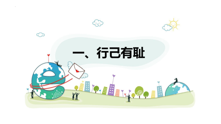 （核心素养目标）3.2 青春有格 课件(共29张PPT)+内嵌视频-2023-2024学年统编版道德与法治七年级下册