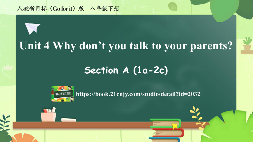 【新课标】Unit 4 Section A (1a—2c)课件 音频（人教新目标 八下 Unit 4 Why don't you talk ...