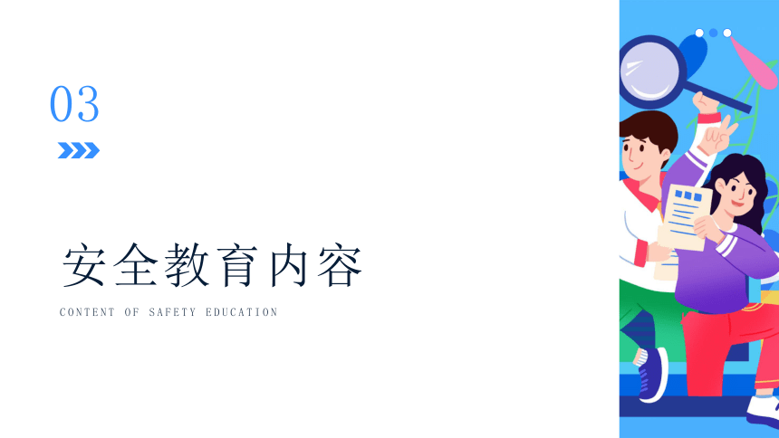 小学校园安全教育---预防为主，安全第一 课件(共22张PPT)