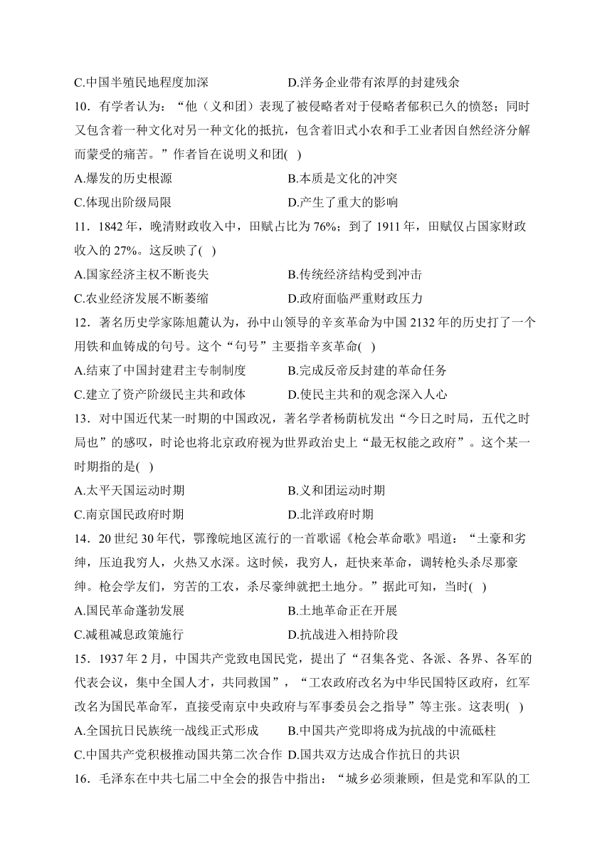 四川省绵阳中学2023-2024学年高一上学期期末模拟测试历史试卷(含解析)