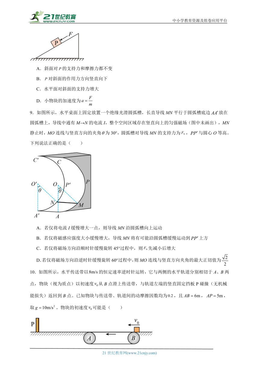 2024年湖南省高考物理一轮模拟试卷（一）（有解析）