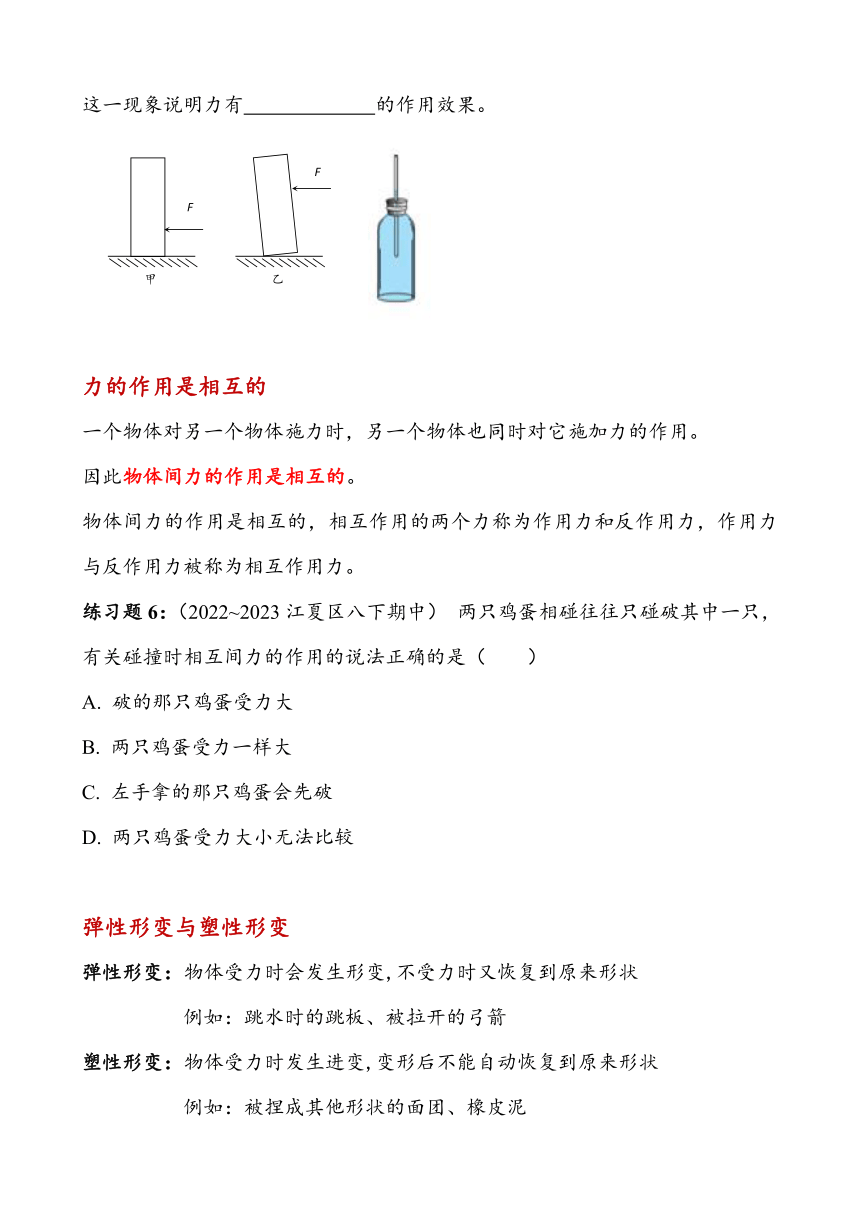 湖北省武汉市江夏区2023~2024学年八年级下册期中复习——力（含答案）