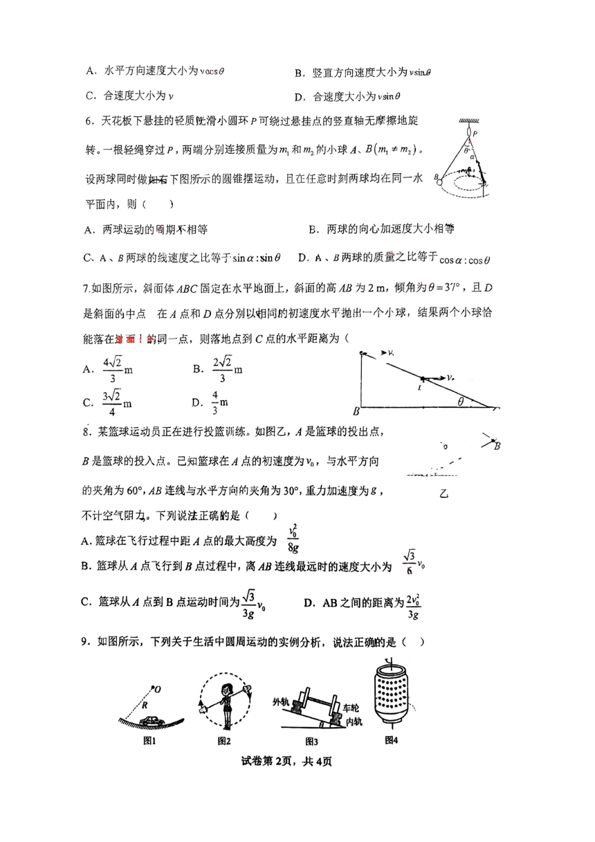河南省郑州外国语2024春高一物理开学（扫描版无答案）